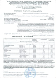 Панели металлические трехслойные с утеплителем из ППУ_1